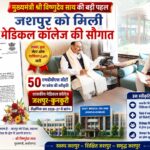 बड़ी खबर: रायपुर कमिश्नरेट में नई डीसीपी पोस्टिंग, देखें पूरी लिस्ट