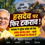 बीजापुर Eklavya School में छात्राओं से दुर्व्यवहार की शिकायत पर CM साय सख्त, कलेक्टर को जांच के निर्देश, बेटियों की सुरक्षा में लापरवाही बर्दाश्त नहीं, शिकायत मिलते ही तत्काल Action के निर्देश